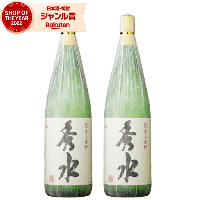 芋焼酎 セット 秀水 しゅうすい 1800ml ×2本 指宿酒造 いも焼酎 焼酎 芋 25度 鹿児島 お酒 ギフト 一升瓶 母の日 父の日 誕生日 内祝 お祝い 宅飲み 家飲み