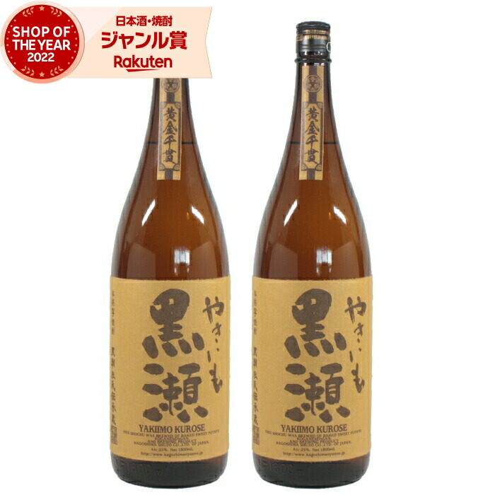 福袋 楽天市場】【全品ポイント3倍~】 芋焼酎 元祖やきいも 25度 焼酎