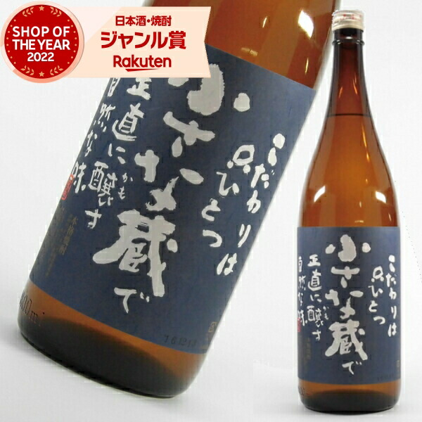芋焼酎 黒蔵の神 黒麹仕込 25度 1800ml パック×3本 山元酒造