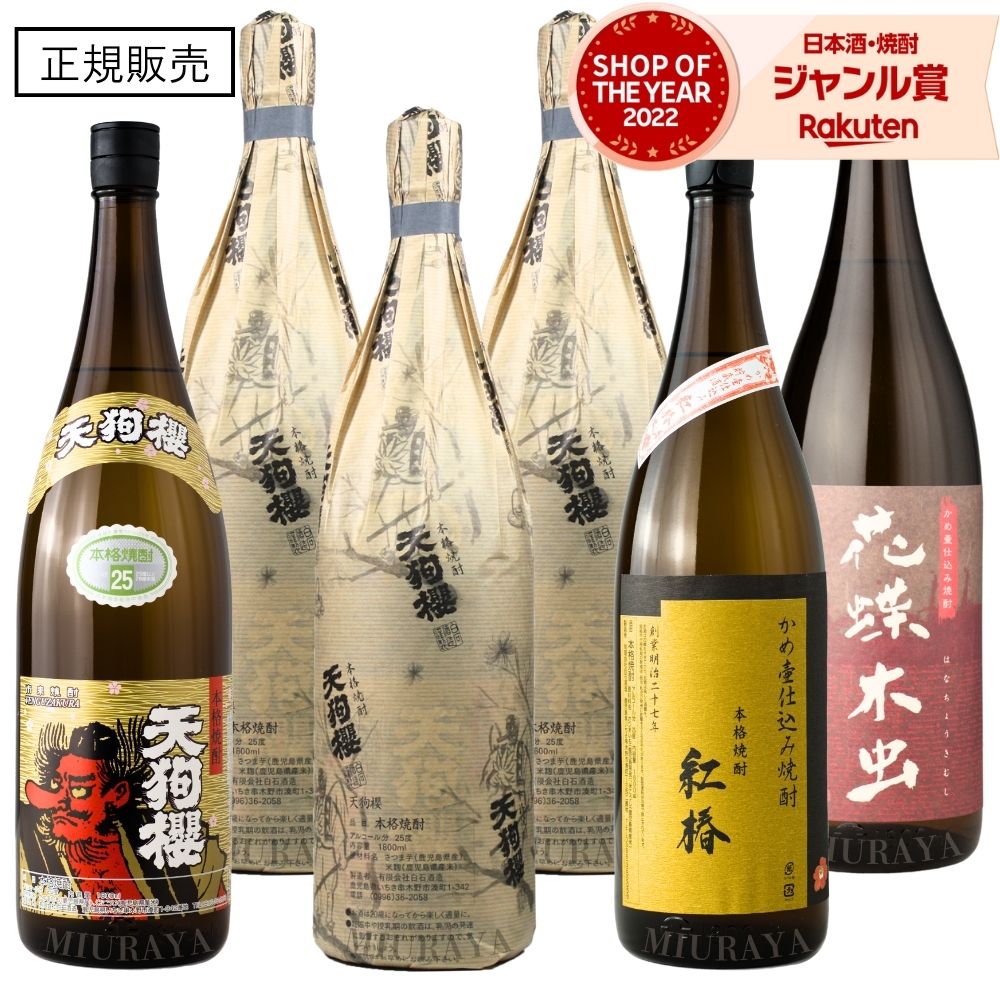 楽天市場】【送料込み】 白石酒造 花蝶木虫 1800ml 天狗桜・花蝶