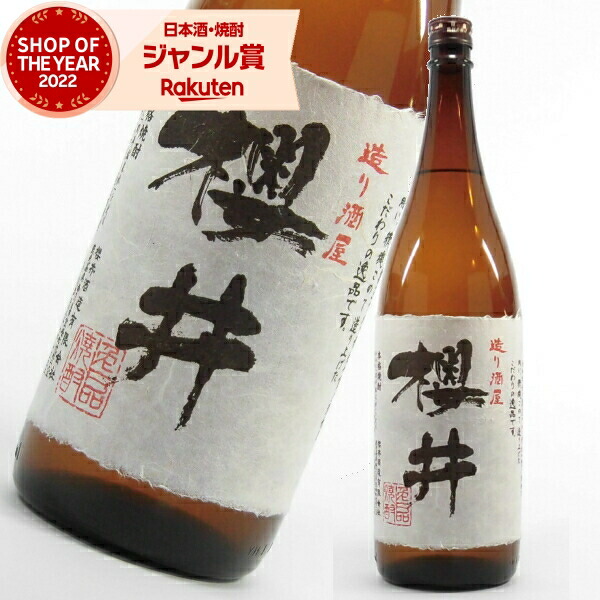 Amazon.co.jp: 紅櫻井 べにさくらい 芋焼酎 25度 1800ml 櫻井