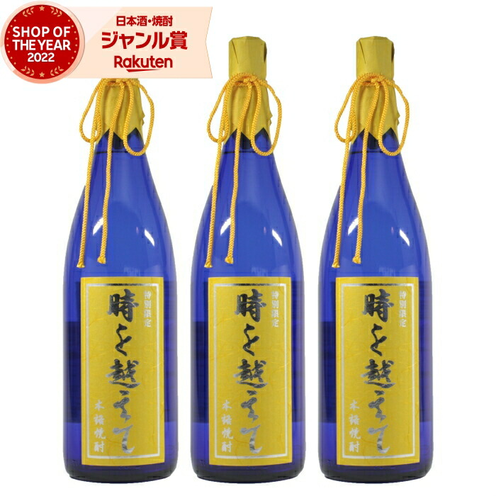【ポイントUP中&クーポン有】 芋焼酎 セット 時を越えて 1800ml ×3本 オガタマ酒造 いも焼酎 栗黄金 ヒノヒカリ 鹿児島 焼酎 芋 25度 お酒 ギフト 一升瓶 母の日 父の日 誕生日 内祝 お祝い 宅飲み 家飲み