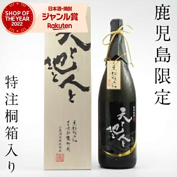 楽天市場】碧酔譚（ひゃくすいたん）35度720ml いも焼酎【田崎