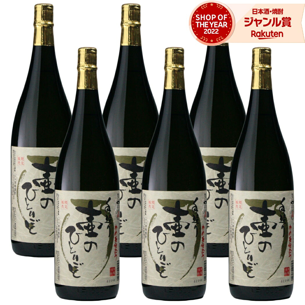 【ポイントUP&クーポン有】 芋焼酎 壷のひとりごと 1800ml ×6本 セット オガタマ酒造 十年古酒 いも焼酎 焼酎 芋 25度 鹿児島 お酒 ギフト 一升瓶 段ボール配送 父の日 お中元 夏ギフト 敬老の日 誕生日 内祝 お祝い 宅飲み 家飲み|焼酎 飲み比べ ギフト 酒舗三浦屋