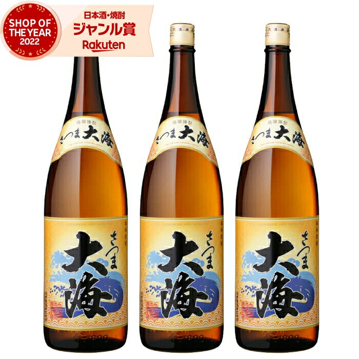 芋焼酎 セット 大海 たいかい 1800ml ×3本 大海酒造 いも焼酎 焼酎 芋 25度 鹿児島 お酒 ギフト 一升瓶 母の日 父の日 誕生日 内祝 お祝い 宅飲み 家飲み