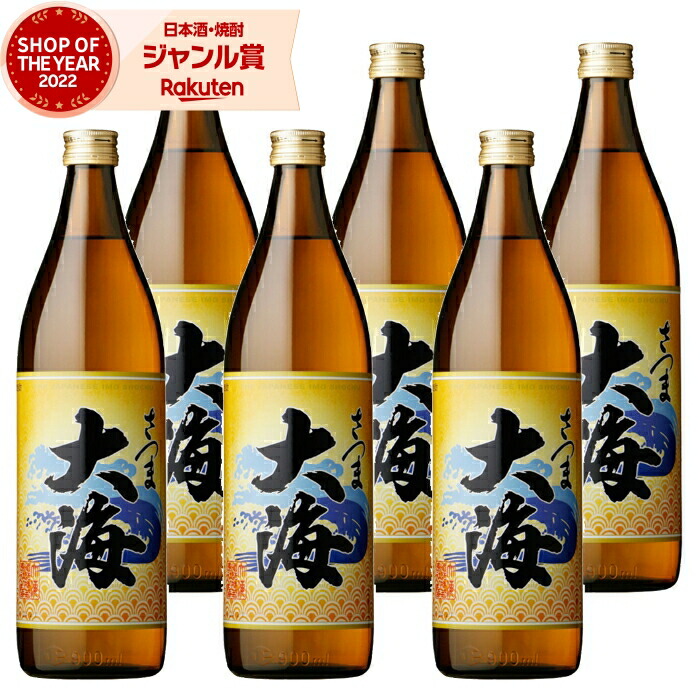 【ポイントUP中】 芋焼酎 セット 大海 たいかい 900ml ×6本 大海酒造 いも焼酎 焼酎 芋 25度 鹿児島 お酒 ギフト 母の日 父の日 誕生日 内祝 お祝い 宅飲み 家飲み