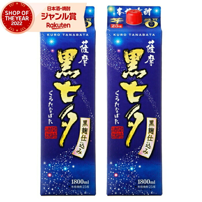 くろたなばた 1800ml 25% 焼酎 黒七夕 25° 1800ml 芋焼酎 たなばた : 九州焼酎CLUB&snapbee