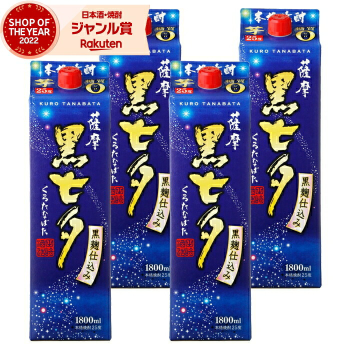 楽天市場】黒七夕 芋焼酎 田崎酒造 25度 1800mlパック 紙パック
