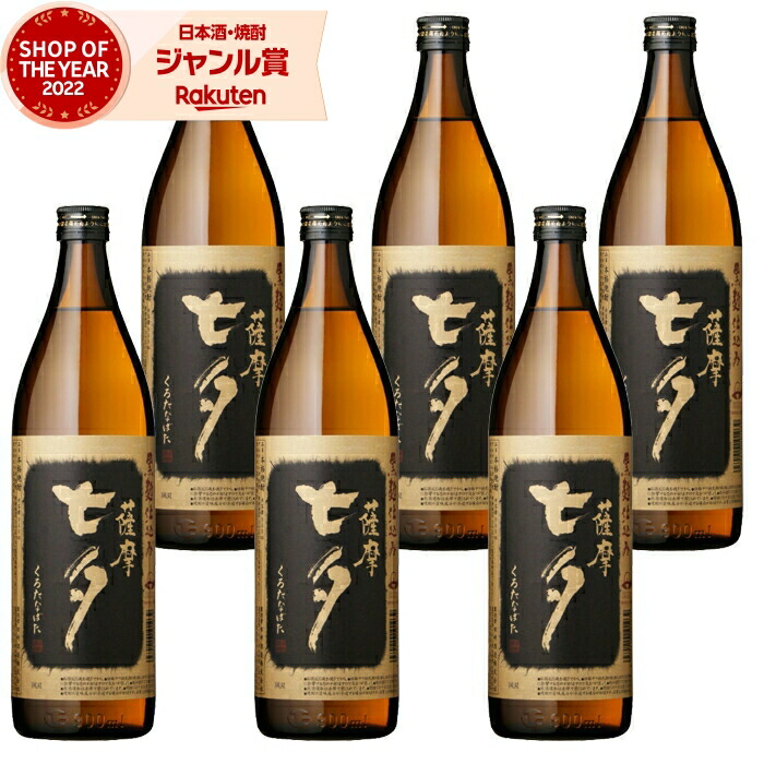 芋焼酎 セット 薩摩黒七夕 900ml ×6本 田崎酒造 いも焼酎 焼酎 芋 25度 鹿児島 お酒 ギフト 母の日 父の日 誕生日 内祝 お祝い 宅飲み 家飲み