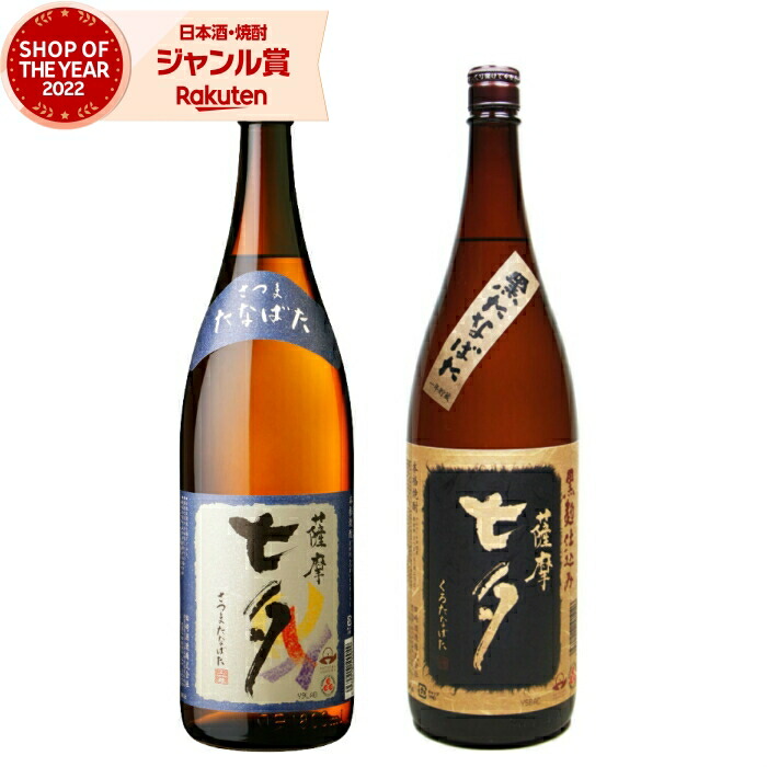 楽天市場】【300円OFFクーポン＆ポイント3倍】 芋焼酎 薩摩七夕