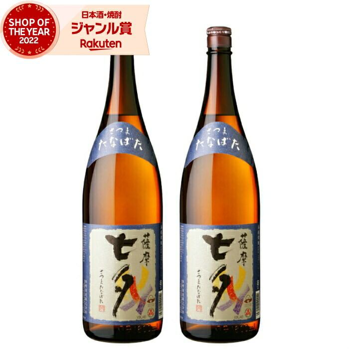芋焼酎 セット 薩摩七夕 1800ml ×2本 田崎酒造 いも焼酎 焼酎 芋 25度 鹿児島 お酒 ギフト 一升瓶 母の日 父の日 誕生日 内祝 お祝い 宅飲み 家飲み