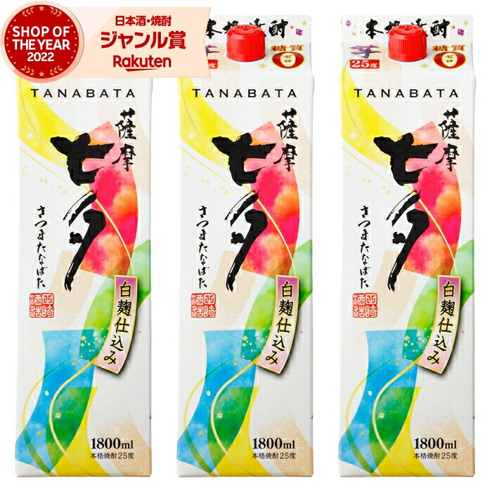 楽天市場】マラソン中P2倍 黒七夕 芋焼酎 田崎酒造 25度 1800mlパック