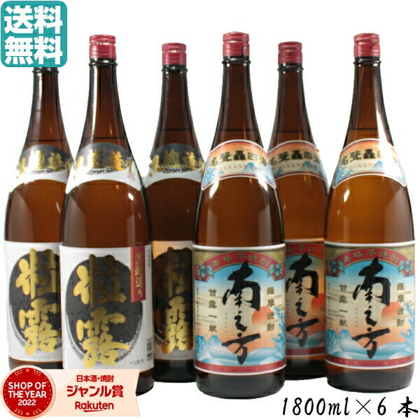 楽天市場】芋焼酎 1800ml×60本 飲み比べセット 村尾 魔王 伊佐美
