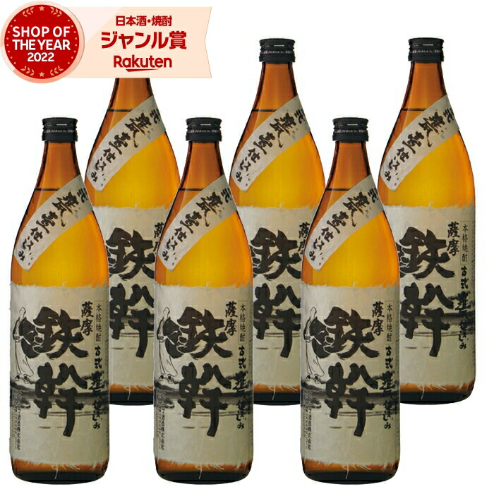 【ポイントUP中&クーポン有】 芋焼酎 セット 鉄幹 てっかん 900ml ×6本 オガタマ酒造 いも焼酎 焼酎 芋 25度 鹿児島 お酒 ギフト 母の日 父の日 誕生日 内祝 お祝い 宅飲み 家飲み