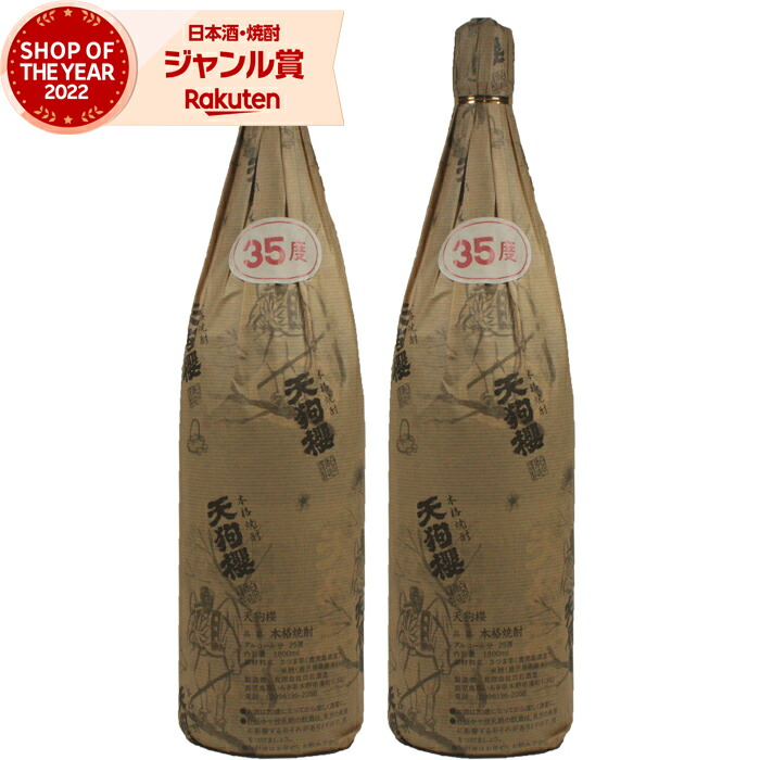 楽天市場】芋焼酎 甘露 かんろ 35度 1800ml 高崎酒造 原酒タイプ