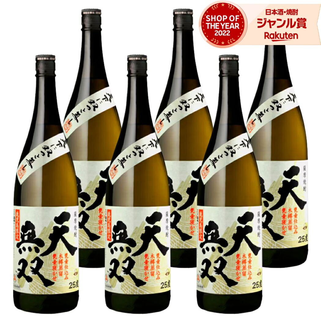 【ポイントUP&クーポン有】 芋焼酎 天無双 てんむそう 1800ml &times;6本 セット さつま無双 いも焼酎 鹿児島 薩摩 焼酎 芋 25度 お酒 ギフト 一升瓶 段ボール配送 父の日 お中元 夏ギフト 敬老の日 誕生日 内祝 お祝い 宅飲み 家飲み｜焼酎 飲み比べ ギフト 酒舗三浦屋 13,027円
