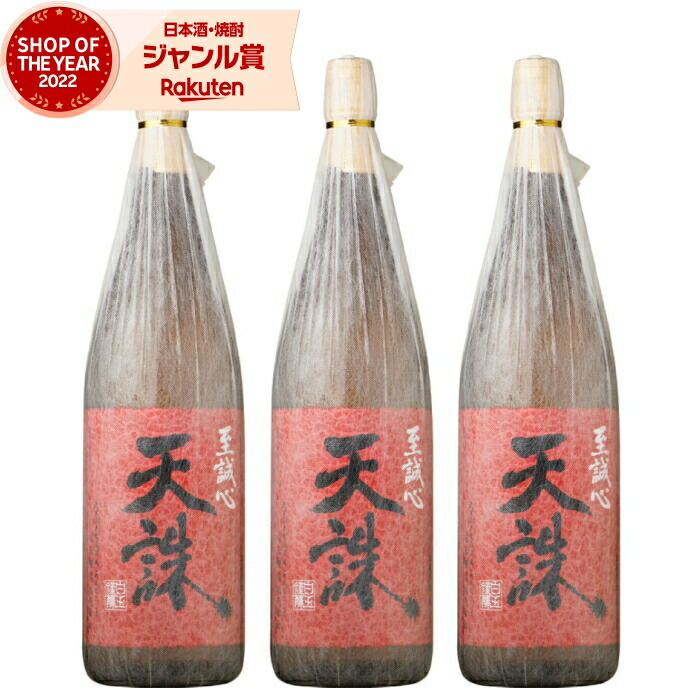 【ポイントUP中】 芋焼酎 セット 天誅 てんちゅう 1800ml ×3本 白玉醸造 鹿児島 焼酎 芋 25度 お酒 ギフト 一升瓶 母の日 父の日 誕生日 内祝 お祝い 宅飲み 家飲み