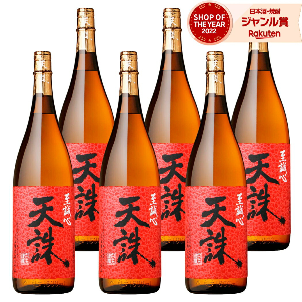 【ポイントUP中&クーポン有】 芋焼酎 天誅 てんちゅう 1800ml ×6本 セット 白玉醸造 鹿児島 焼酎 芋 25度 お酒 ギフト 一升瓶 母の日 父の日 誕生日 内祝 お祝い 宅飲み 家飲み 12,193円