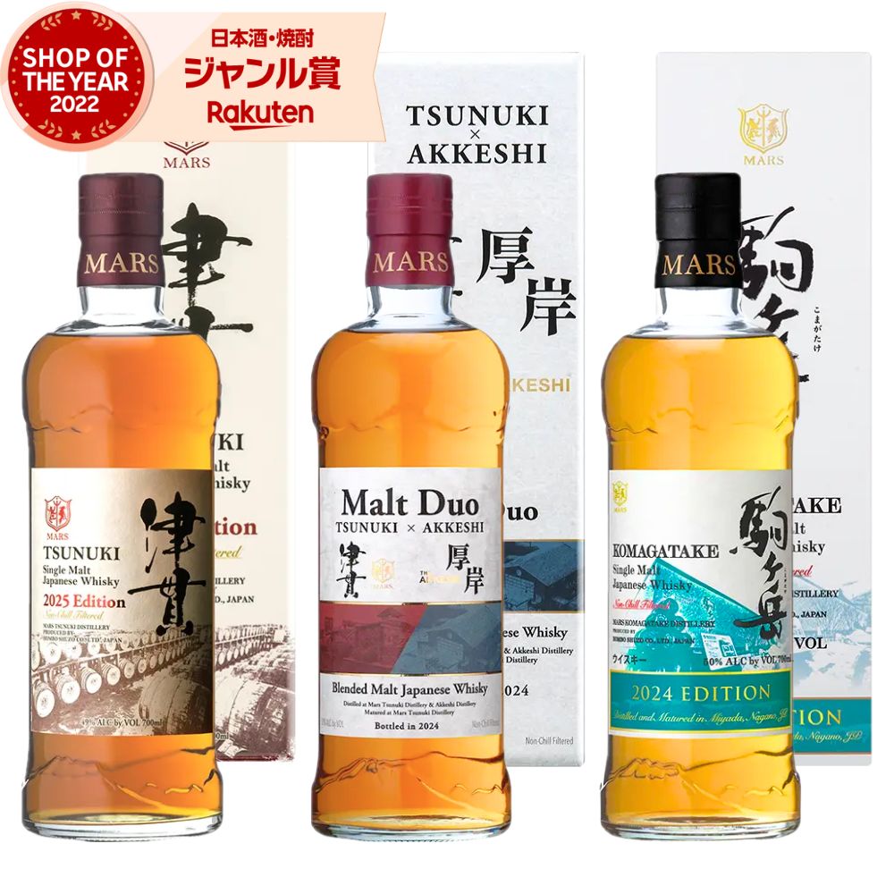 厚岸ウイスキー　立夏　2本セット 厚岸ウイスキー2本セット 【冬至】＆【立夏】 | 後藤酒店