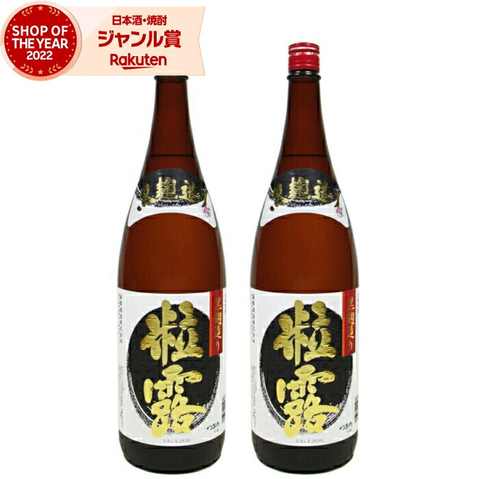 [鹿児島限定] 芋焼酎 セット 粒露 つぶろ 1800ml ×2本 薩摩酒造 いも焼酎 焼酎 芋 25度 鹿児島 お酒 ギフト 一升瓶 母の日 父の日 誕生日 内祝 お祝い 宅飲み 家飲み