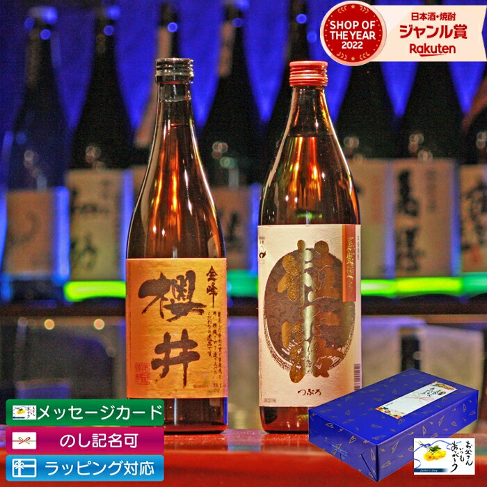 楽天市場】【ポイントUP中&クーポンも】 【選べる飲み比べセット