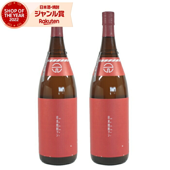 芋焼酎 セット ツン 27度 1800ml×2本 田崎酒造 いも焼酎 鹿児島 お酒 ギフト 一升瓶 母の日 父の日 誕生日 内祝 お祝い 宅飲み 家飲み