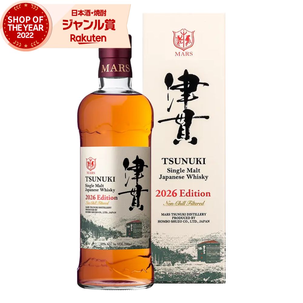 楽天市場】シングルモルト津貫 2025 エディション 700ml 国産