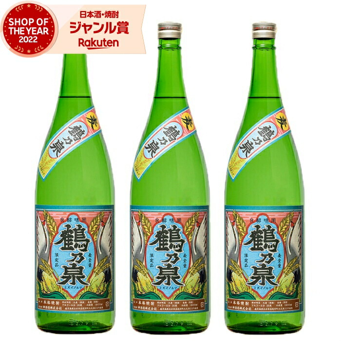 【麦焼酎】 鶴乃泉 つるのいずみ 1800ml ×3本 神酒造 焼酎 25度 鹿児島 お酒 ギフト 一升瓶 母の日 父の日 誕生日 内祝 お祝い 宅飲み 家飲み