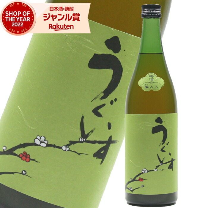 白玉醸造 梅酒 720ml×12本 白玉醸造 彩煌の技と味 梅酒 720ml