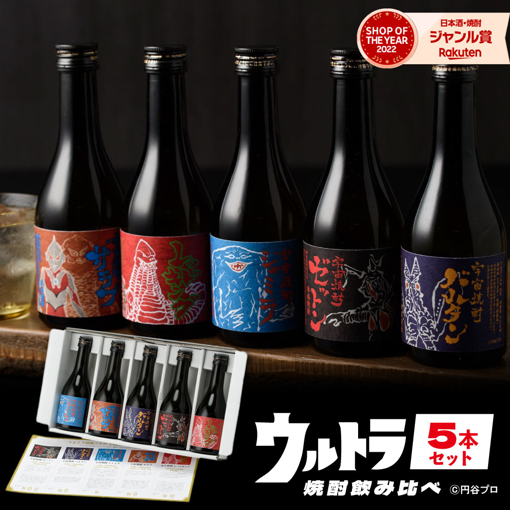 楽天市場】【尾鈴山蒸留所】山猿 山ねこ 山翡翠 3本セット 720ml 山猿