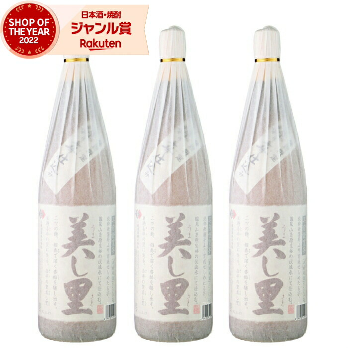 【ポイントUP中&クーポン有】 芋焼酎 セット 美し里 うましさと 1800ml ×3本 小鹿酒造 いも焼酎 焼酎 芋 25度 鹿児島 お酒 ギフト 一升瓶 母の日 父の日 誕生日 内祝 お祝い 宅飲み 家飲み