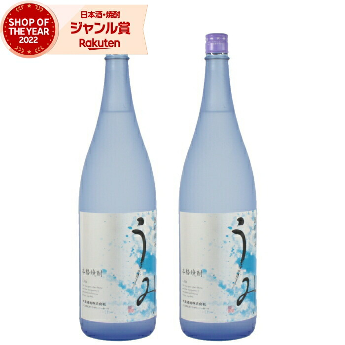 楽天市場】海 うみ 芋焼酎 1800ml ×6本 各3本 大海酒造 飲み比べセット