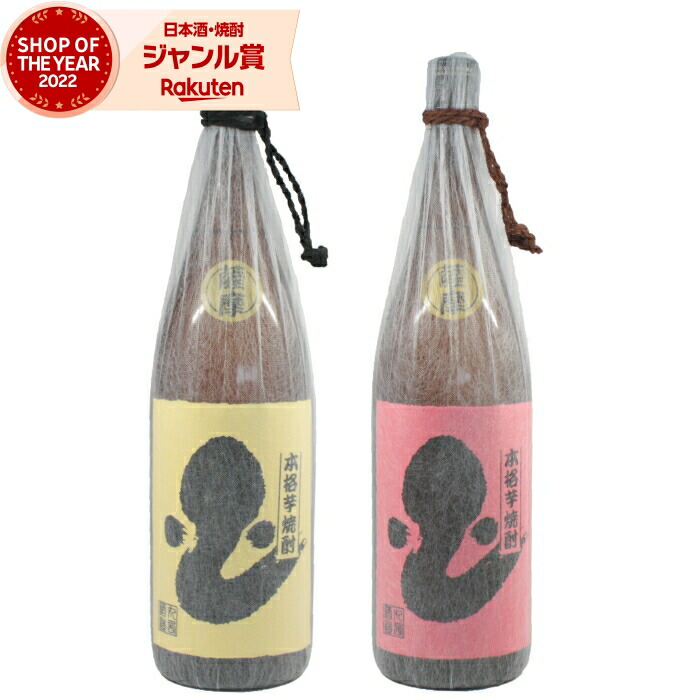 【ポイントUP中】 芋焼酎 ギフト 飲み比べセット うなぎ 赤うなぎ 1800ml 各1本(計2本) 丸西酒造 いも焼酎 セット 鹿児島 焼酎 芋 25度 お酒 一升瓶 母の日 父の日 誕生日 内祝 お祝い 宅飲み 家飲み