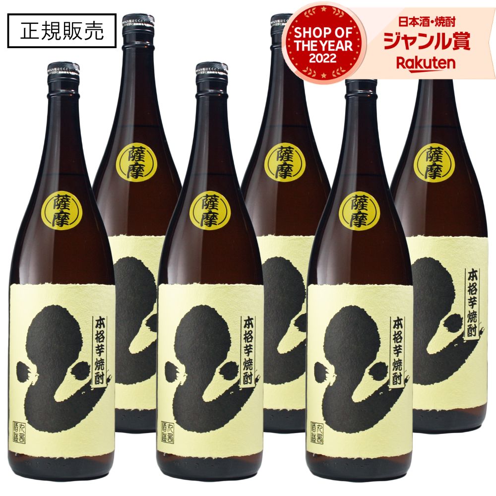 芋焼酎 うなぎ 1800ml 6本 丸西酒造 いも焼酎 焼酎 芋 25度 鹿児島 お酒 ギフト 一升瓶 段ボール配送 父の日 お中元 夏ギフト 敬老の日 誕生日 内祝 お祝い 宅飲み 家飲み｜焼酎 飲み比べ ギフト 酒舗三浦屋