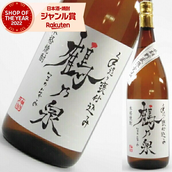 Amazon.co.jp: 神酒造 鶴乃泉 (つるのいずみ) 芋焼酎 25度