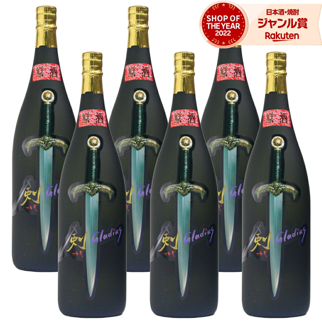芋焼酎 剣 つるぎ 原酒 37度 1800ml ×6本 セット 神酒造 黒麹ゴールド いも焼酎 鹿児島 焼酎 芋 お酒 ギフト 一升瓶 母の日 父の日 誕生日 内祝 お祝い 宅飲み 家飲み