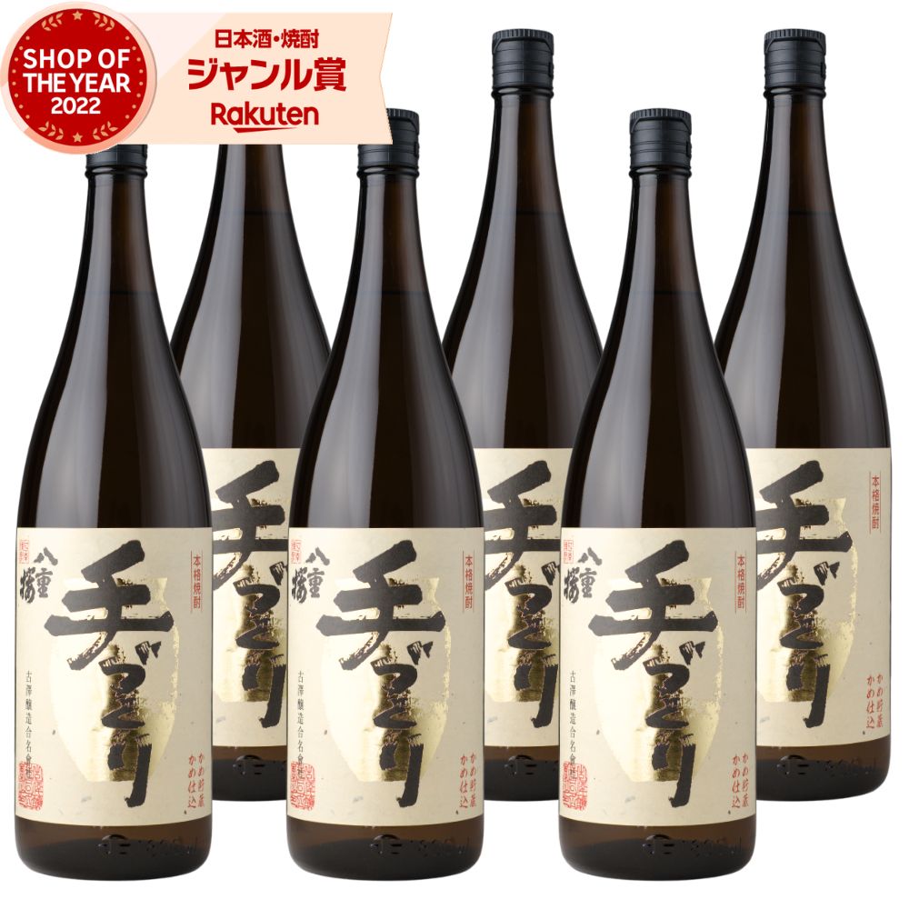 【ポイントUP中】 芋焼酎 八重桜 手づくり やえざくら 1800ml ×6本 古澤醸造 いも焼酎 焼酎 芋 25度 宮崎 お酒 ギフト 一升瓶 母の日 父の日 誕生日 内祝 お祝い 宅飲み 家飲み