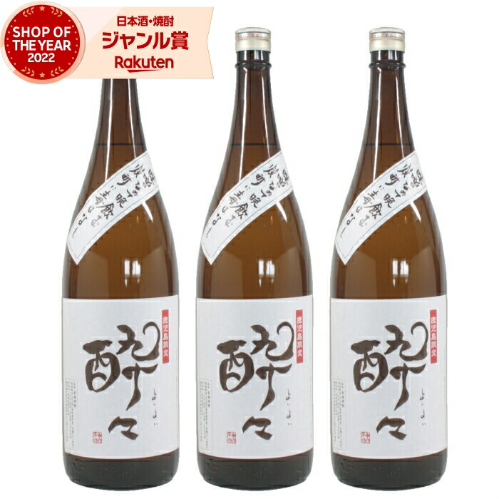 楽天市場】おすすめ鹿児島焼酎セット【A】飲み比べ1800ml× 6本
