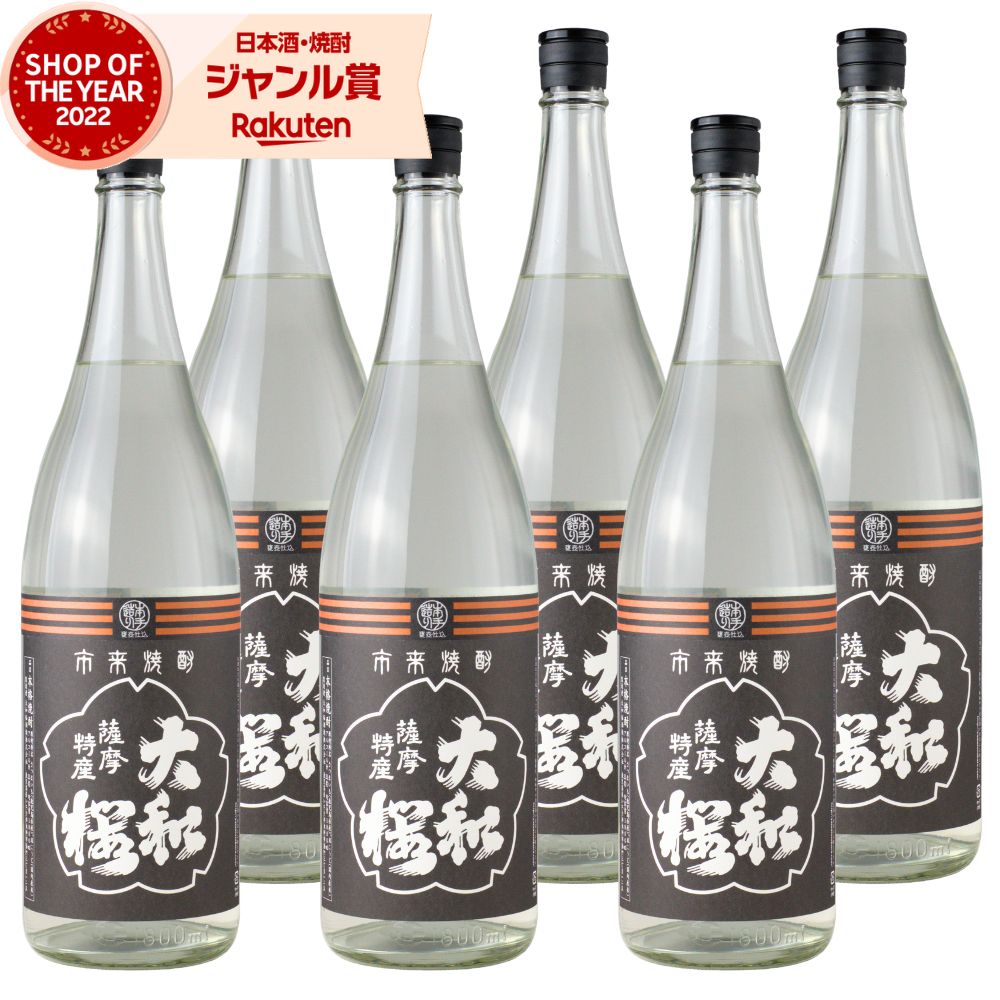 芋焼酎 セット ヤマトザクラヒカリ 1800ml ×6本 大和桜酒造 いも焼酎 焼酎 芋 25度 鹿児島 お酒 ギフト 一升瓶 母の日 父の日 誕生日 内祝 お祝い 宅飲み 家飲み