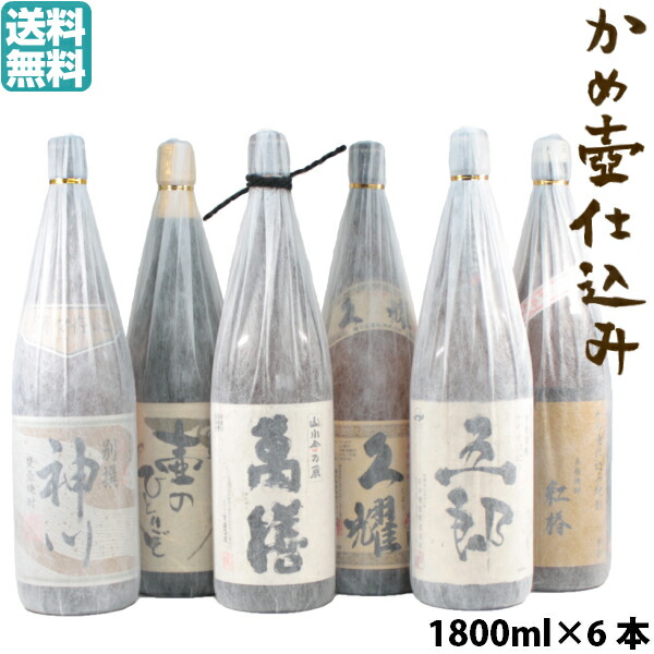 87%OFF!】 熟柿 かめ壷仕込み1.8L×6本セット civis-mundi.hr
