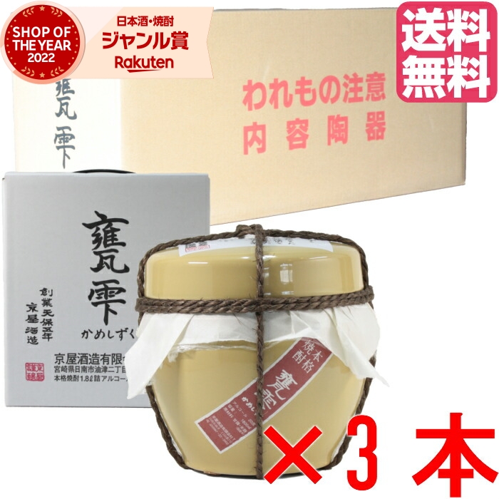 未開封・超限定品】甕雫 極 原酒-