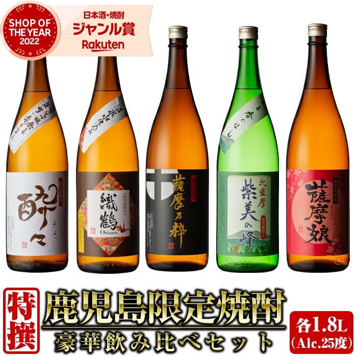 楽天市場】芋焼酎 一番雫 いちばんしずく 25度 1800ml 紙パック ×4本