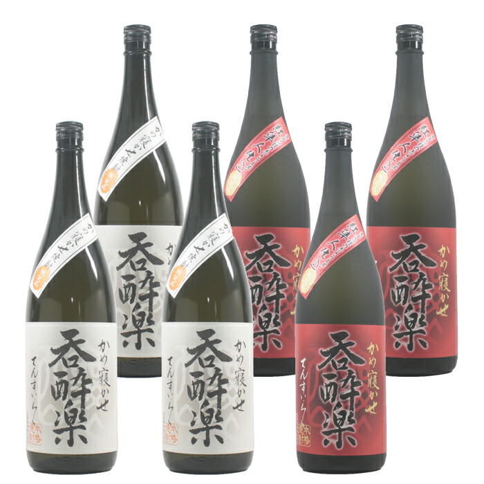 11226円 日本初の 送料無料 芋焼酎 呑酔楽 呑酔楽赤 てんすいらく 25度 1800ml 各3本 計6本 飲み比べ 天星酒造 いも焼酎 鹿児島  焼酎 酒 お酒 ギフト 一升瓶 お祝い ハロウィン 退職祝 宅飲み 家飲み