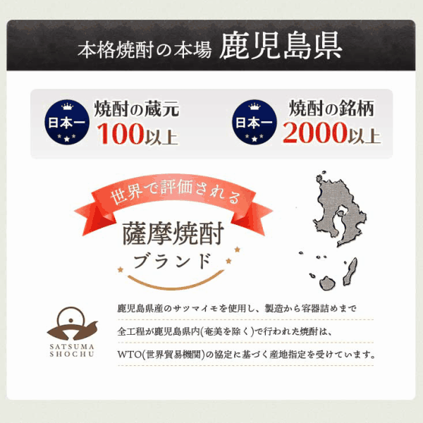 【ポイントアップ中】芋焼酎 飲み比べ 6本セット 鹿児島限定 1800ml プレゼント 贈り物 ギフト 酒 お酒 お祝い 母の日 【ポイントアップ中】芋焼酎 飲み比べ 6本セット 鹿児島限定 1800ml プレゼント 贈り物 ギフト 酒 お酒 お祝い 母の日