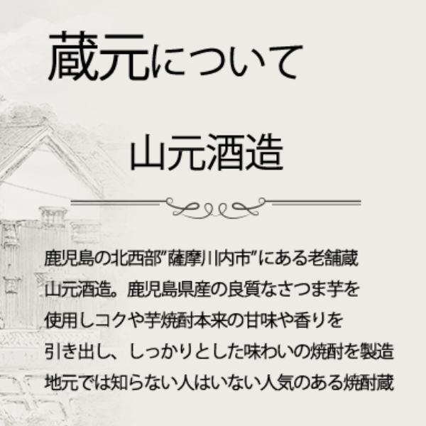 和水せず３２度のまま蔵出し アルコール高めのこだわり 送料込 芋焼酎 焼酎 芋 蔵出しさつまおごじょ 甕壺仕込 1800ml 2本 32度 山元酒造 いも焼酎 鹿児島 酒 お酒 ギフト 一升瓶 お祝い 宅飲み 家飲み 退職祝w