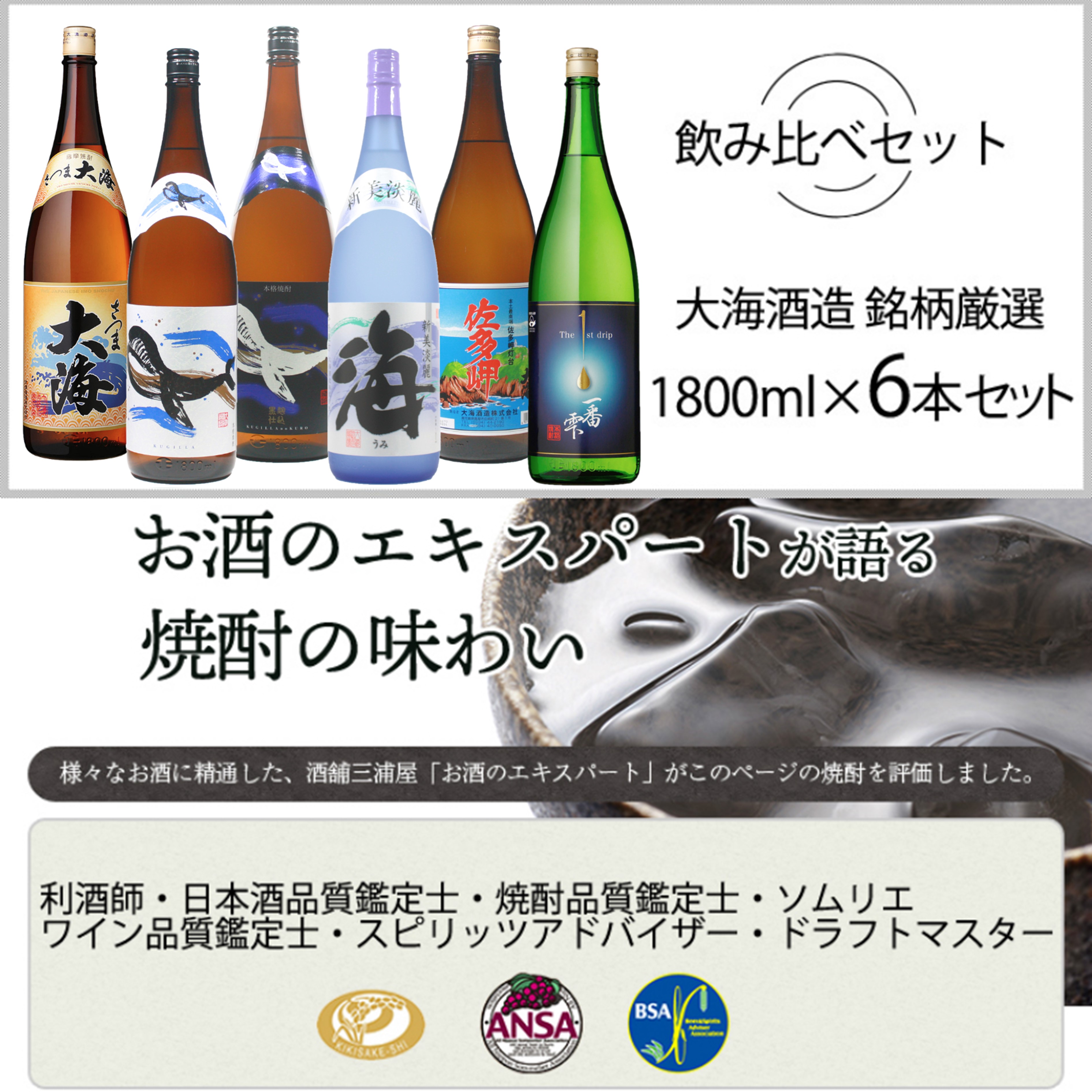 芋スピリッツ 嚥下争奪戦一揃え 大綿津見九献造 6篇章セット 1800ml いも焼酎 焼酎 貨物輸送無料 海 くじらの壜 くじらのボトル科人酵母 佐多岬 さつま溟渤 もの見張雫 引出で物 お酒 焼酎セット 賀慶 居所飲み 住みか飲み お中元 敬老の日日 Geo2 Co Uk 芋スピリッツ 嚥下争奪戦一揃え 大綿津見九献造 6篇章セット 1800ml いも焼酎 焼酎 貨物輸送無料 海 くじらの壜 くじらのボトル科人酵母 佐多岬 さつま溟渤 もの見張雫 引出で物 お酒 焼酎セット 賀慶 居所飲み 住みか飲み お中元 敬老の日日 Geo2 Co Uk