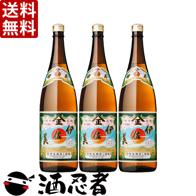 送料無料 伊佐美3本セット 1800ml×3本