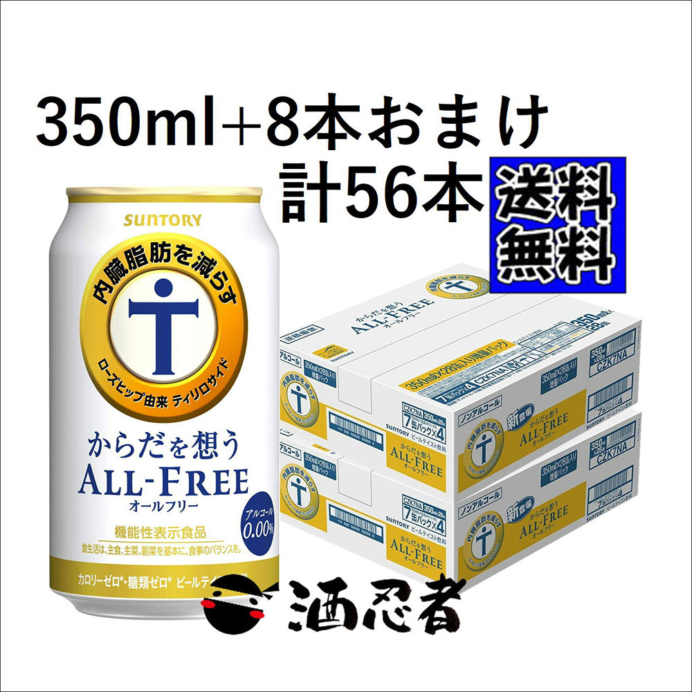 楽天市場】送料無料 サントリー オールフリー ライムショット 350ml+150ml増量缶x24本 1ケース : 酒忍者 楽天市場店