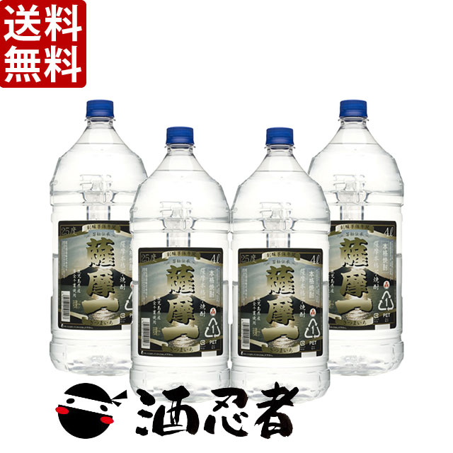 送料無料 薩摩一　芋焼酎　25度　4000ml(4L)ペット　1ケース(4本)