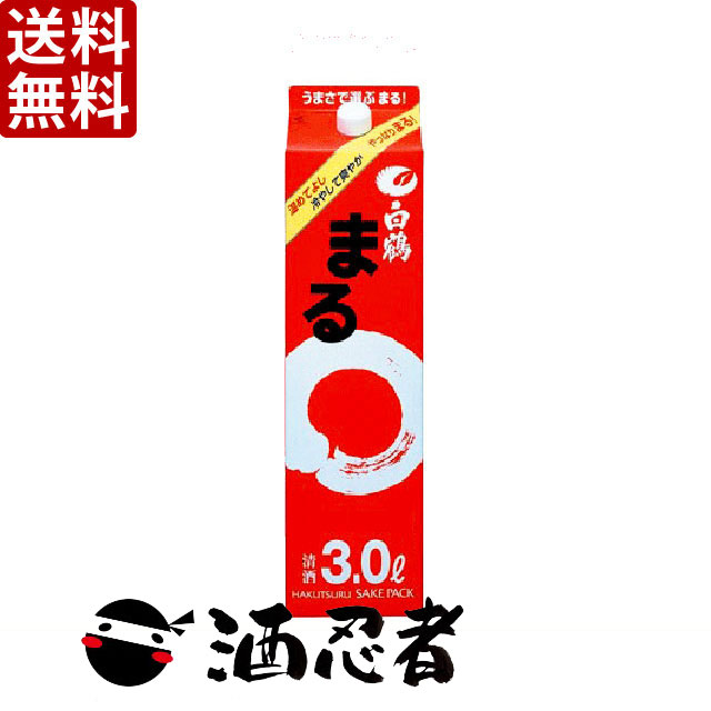 送料無料 白鶴　まる　3000mlパック　1ケース(4本)
